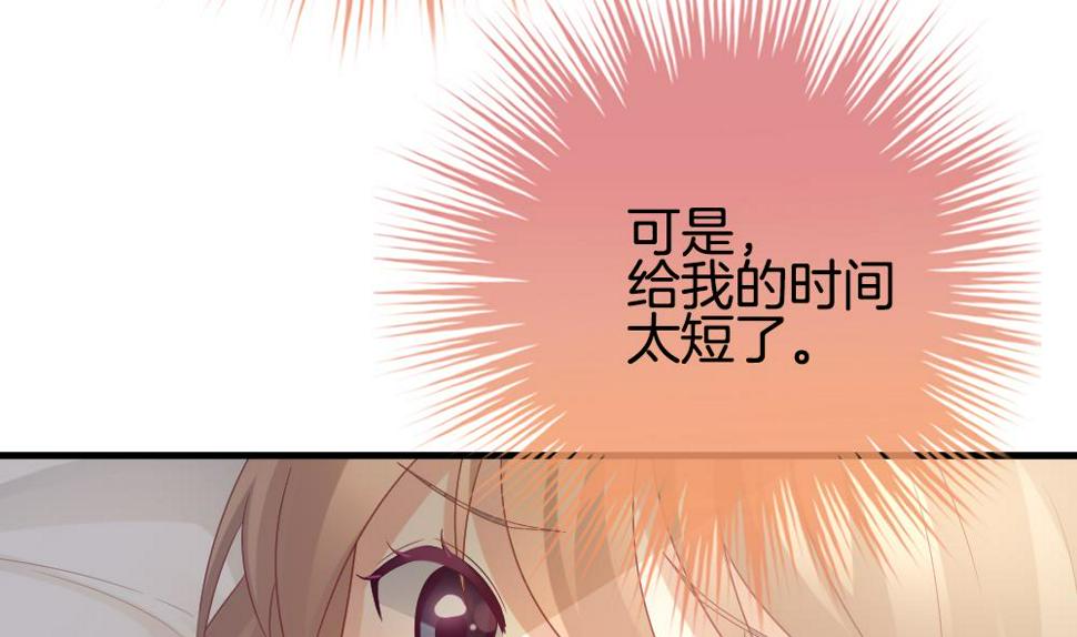 《拂晓的花嫁》漫画最新章节第365话 通向未来的指针 7免费下拉式在线观看章节第【8】张图片