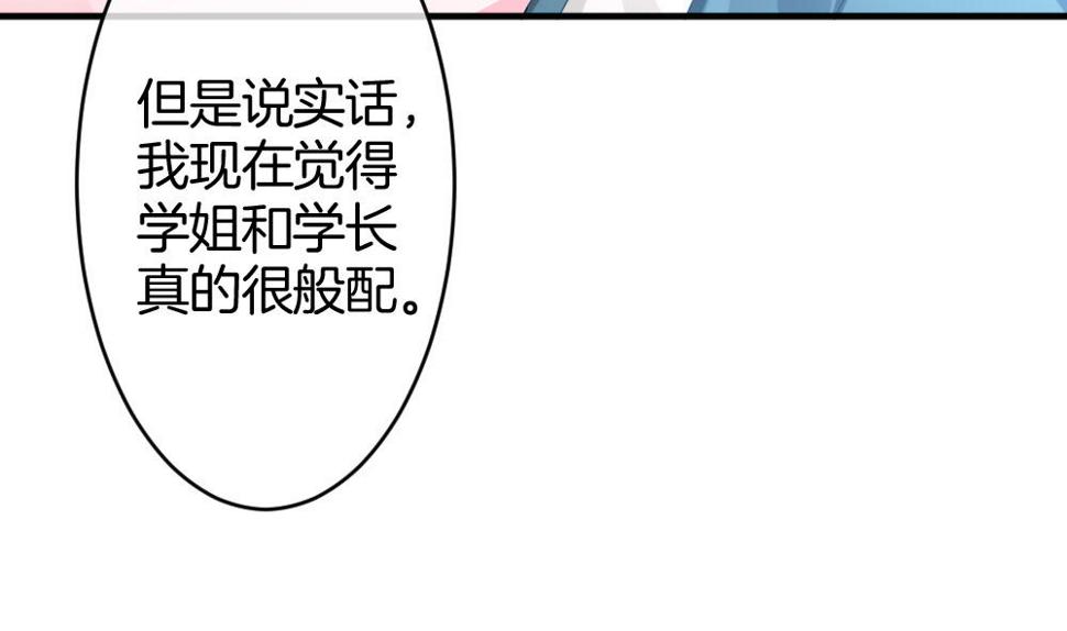 《拂晓的花嫁》漫画最新章节第366话 通向未来的指针 8免费下拉式在线观看章节第【13】张图片