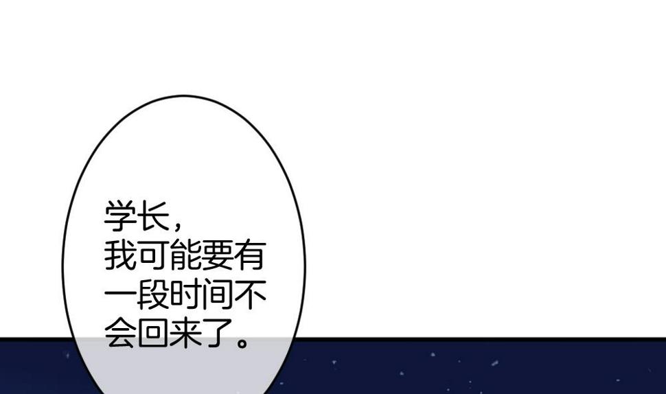 《拂晓的花嫁》漫画最新章节第366话 通向未来的指针 8免费下拉式在线观看章节第【14】张图片