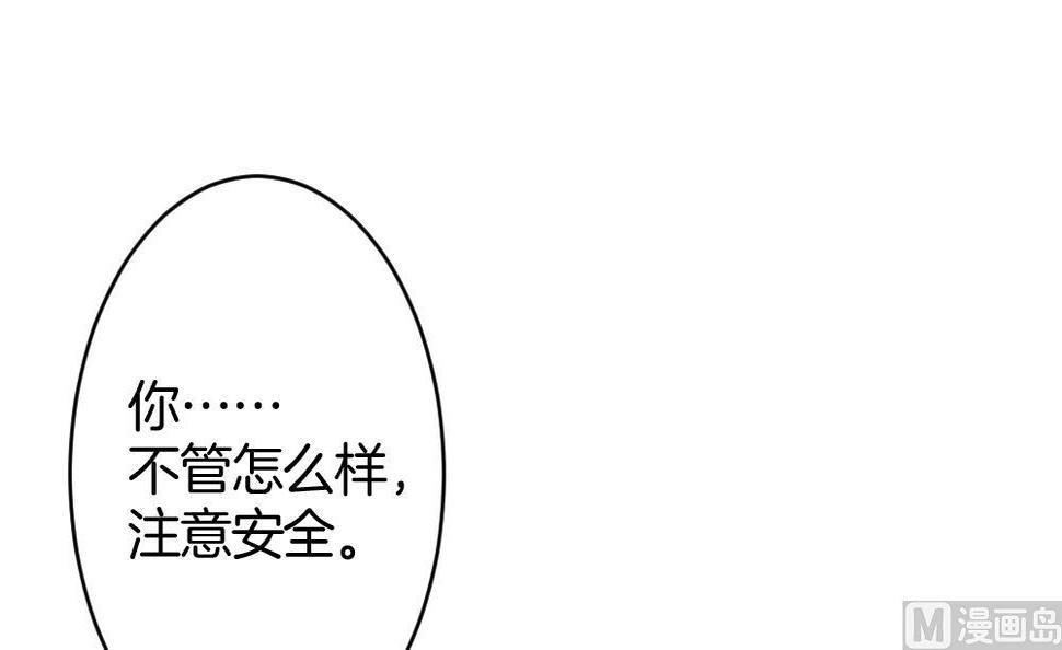 《拂晓的花嫁》漫画最新章节第366话 通向未来的指针 8免费下拉式在线观看章节第【21】张图片