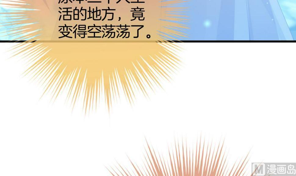 《拂晓的花嫁》漫画最新章节第366话 通向未来的指针 8免费下拉式在线观看章节第【33】张图片