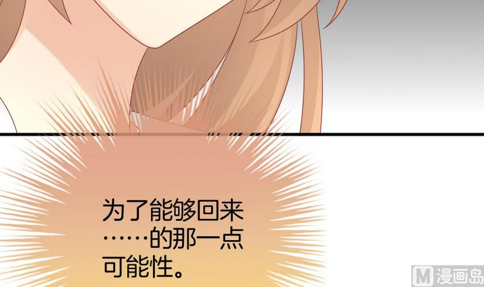 《拂晓的花嫁》漫画最新章节第366话 通向未来的指针 8免费下拉式在线观看章节第【36】张图片