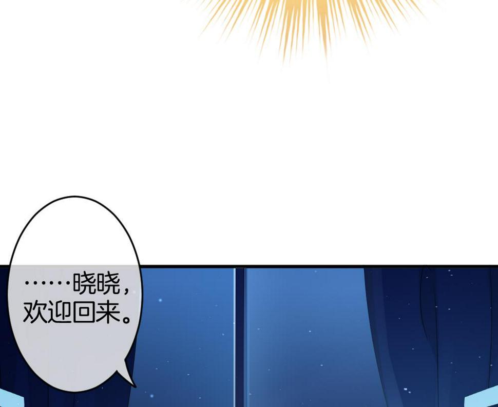 《拂晓的花嫁》漫画最新章节第366话 通向未来的指针 8免费下拉式在线观看章节第【40】张图片