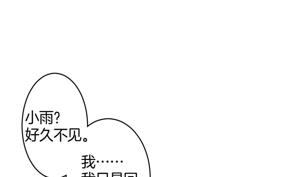 《拂晓的花嫁》漫画最新章节第366话 通向未来的指针 8免费下拉式在线观看章节第【43】张图片