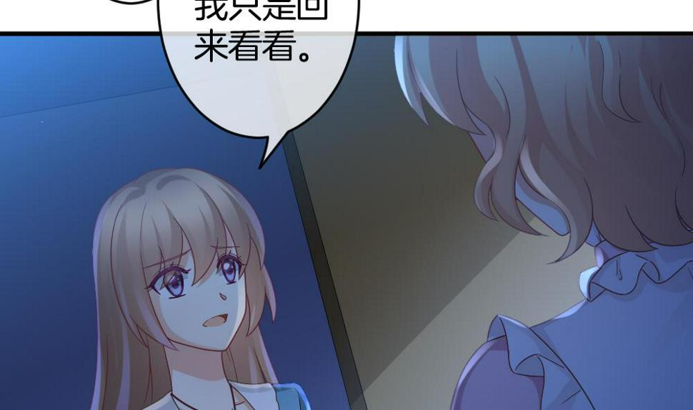 《拂晓的花嫁》漫画最新章节第366话 通向未来的指针 8免费下拉式在线观看章节第【44】张图片