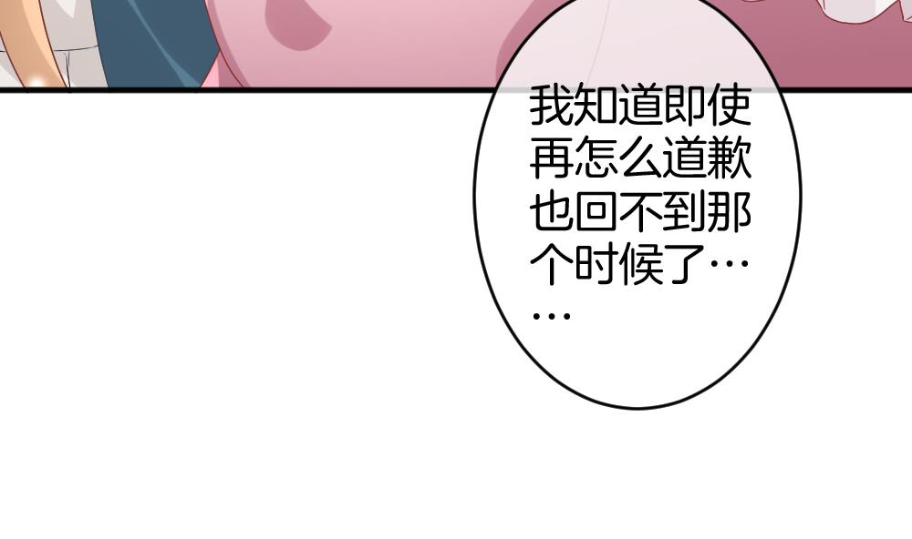 《拂晓的花嫁》漫画最新章节第366话 通向未来的指针 8免费下拉式在线观看章节第【61】张图片