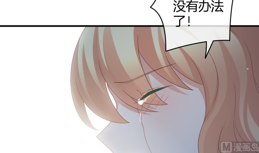 《拂晓的花嫁》漫画最新章节第366话 通向未来的指针 8免费下拉式在线观看章节第【66】张图片