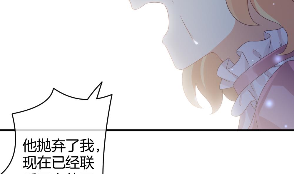 《拂晓的花嫁》漫画最新章节第366话 通向未来的指针 8免费下拉式在线观看章节第【67】张图片