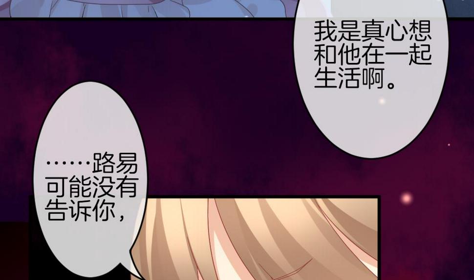 《拂晓的花嫁》漫画最新章节第367话 通向未来的指针 9免费下拉式在线观看章节第【19】张图片