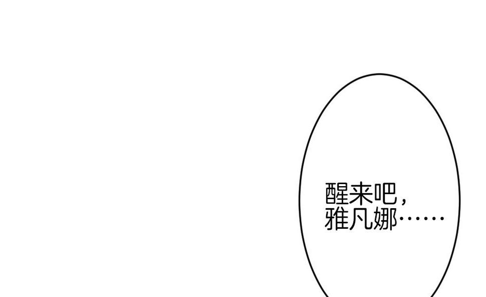 《拂晓的花嫁》漫画最新章节第367话 通向未来的指针 9免费下拉式在线观看章节第【49】张图片