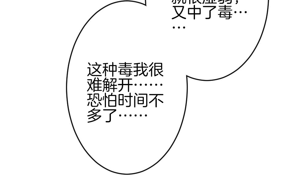 《拂晓的花嫁》漫画最新章节第367话 通向未来的指针 9免费下拉式在线观看章节第【64】张图片