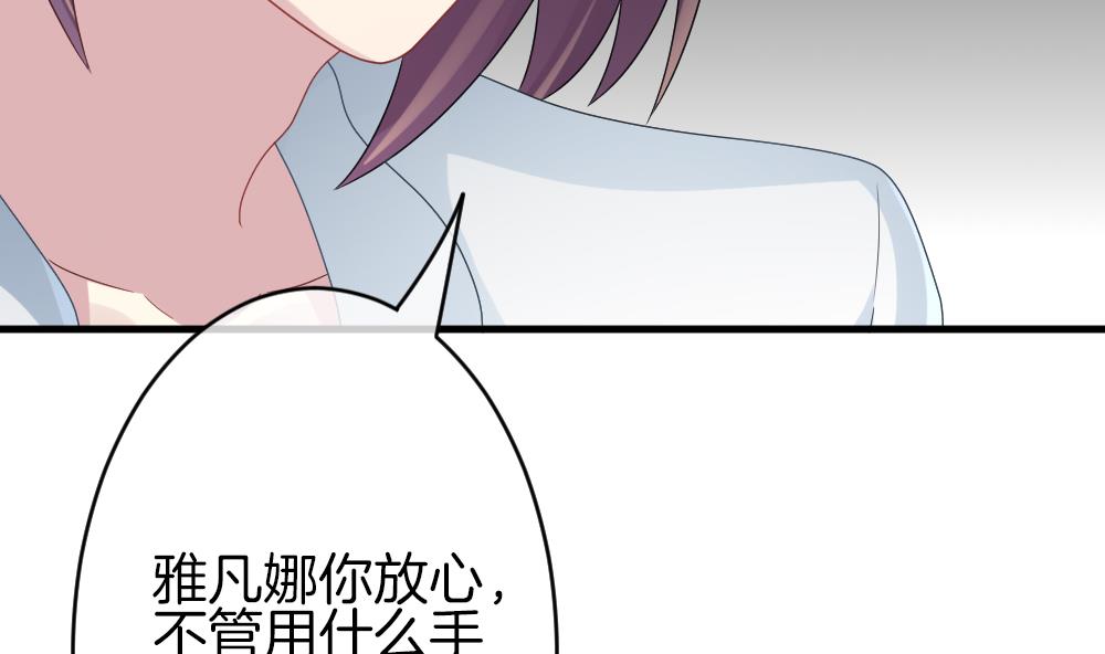 《拂晓的花嫁》漫画最新章节第367话 通向未来的指针 9免费下拉式在线观看章节第【67】张图片