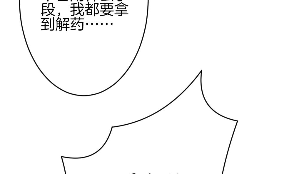 《拂晓的花嫁》漫画最新章节第367话 通向未来的指针 9免费下拉式在线观看章节第【68】张图片