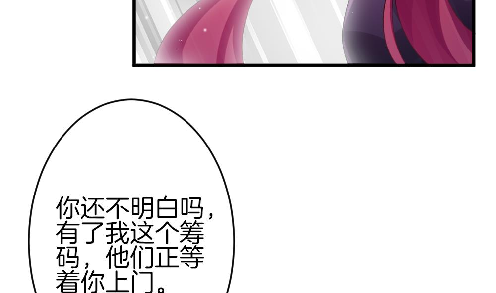 《拂晓的花嫁》漫画最新章节第367话 通向未来的指针 9免费下拉式在线观看章节第【71】张图片