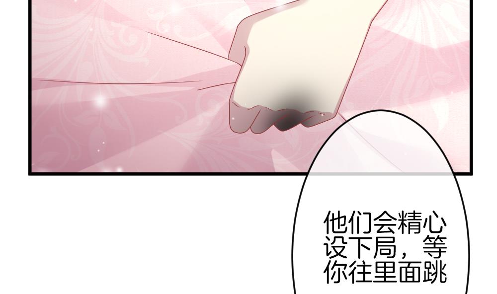 《拂晓的花嫁》漫画最新章节第367话 通向未来的指针 9免费下拉式在线观看章节第【73】张图片