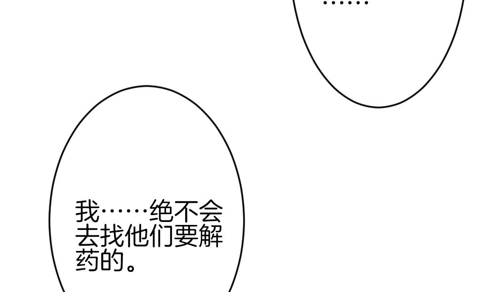 《拂晓的花嫁》漫画最新章节第367话 通向未来的指针 9免费下拉式在线观看章节第【74】张图片