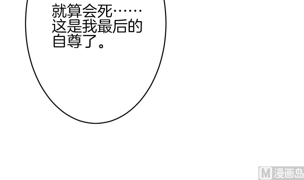 《拂晓的花嫁》漫画最新章节第367话 通向未来的指针 9免费下拉式在线观看章节第【78】张图片