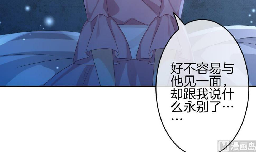 《拂晓的花嫁》漫画最新章节第367话 通向未来的指针 9免费下拉式在线观看章节第【9】张图片