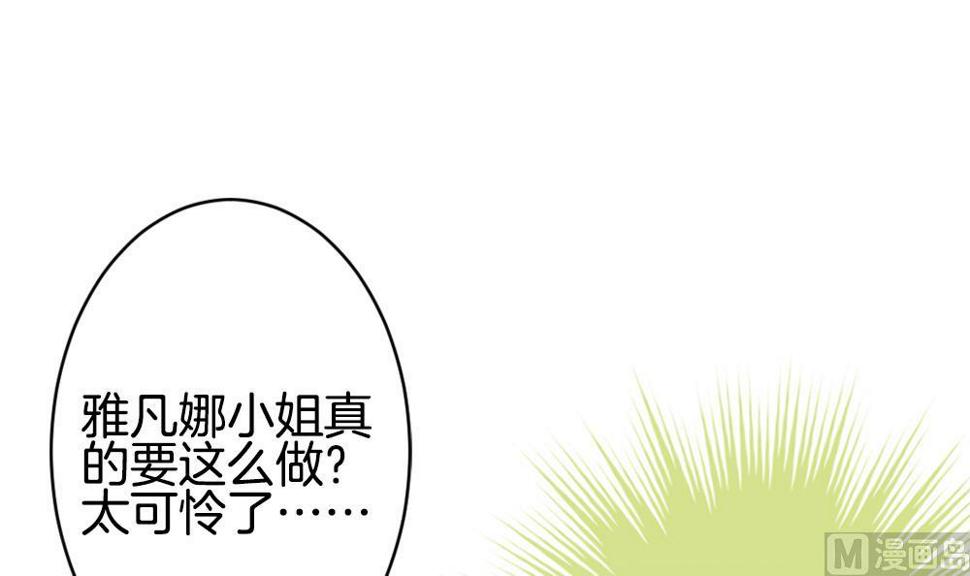 《拂晓的花嫁》漫画最新章节第371话 爱 4免费下拉式在线观看章节第【15】张图片