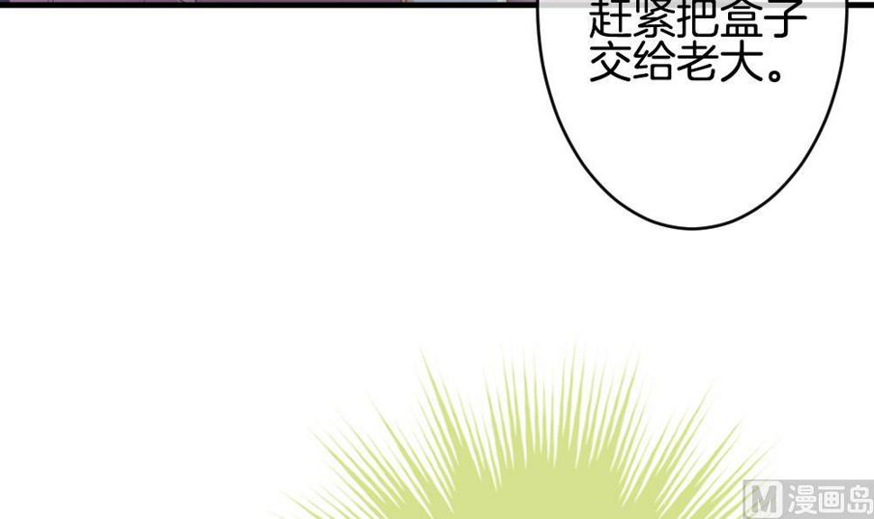 《拂晓的花嫁》漫画最新章节第371话 爱 4免费下拉式在线观看章节第【18】张图片