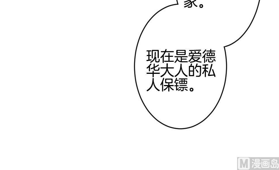 《拂晓的花嫁》漫画最新章节第371话 爱 4免费下拉式在线观看章节第【30】张图片