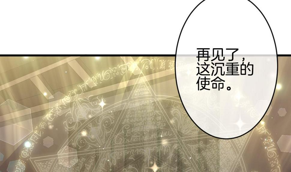 《拂晓的花嫁》漫画最新章节第371话 爱 4免费下拉式在线观看章节第【50】张图片