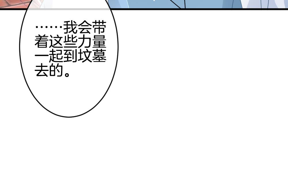 《拂晓的花嫁》漫画最新章节第371话 爱 4免费下拉式在线观看章节第【55】张图片