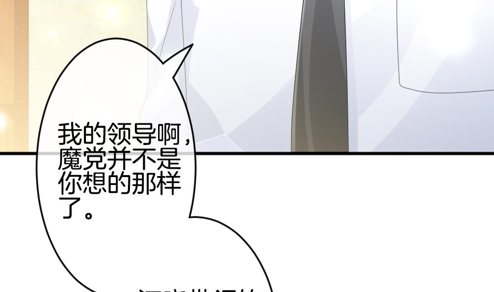 《拂晓的花嫁》漫画最新章节第371话 爱 4免费下拉式在线观看章节第【64】张图片