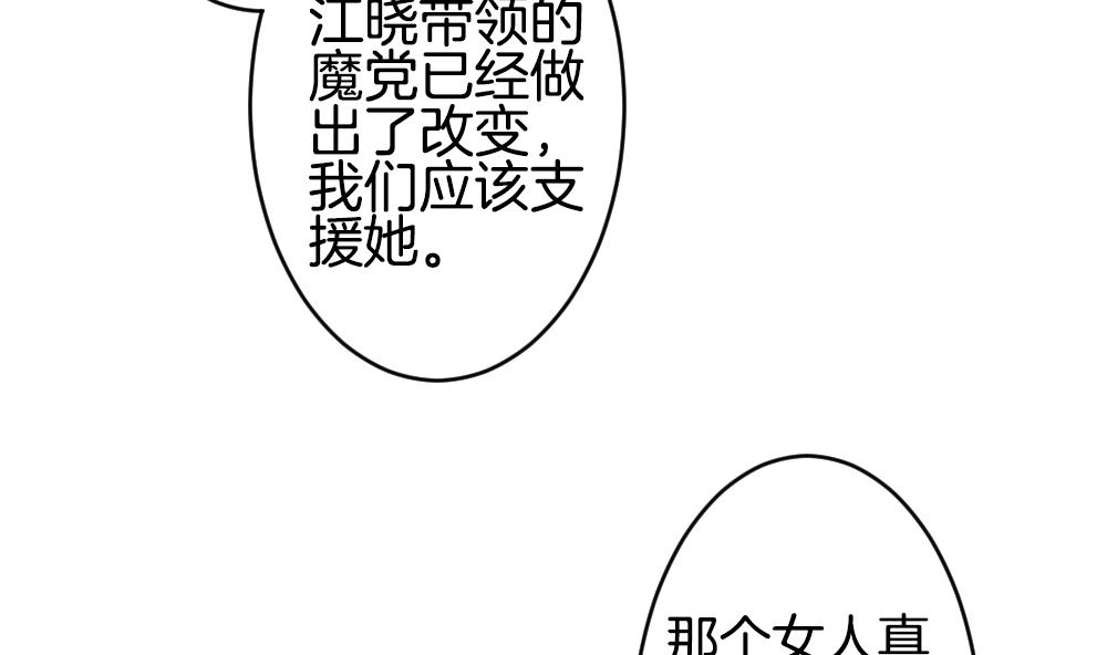 《拂晓的花嫁》漫画最新章节第371话 爱 4免费下拉式在线观看章节第【65】张图片