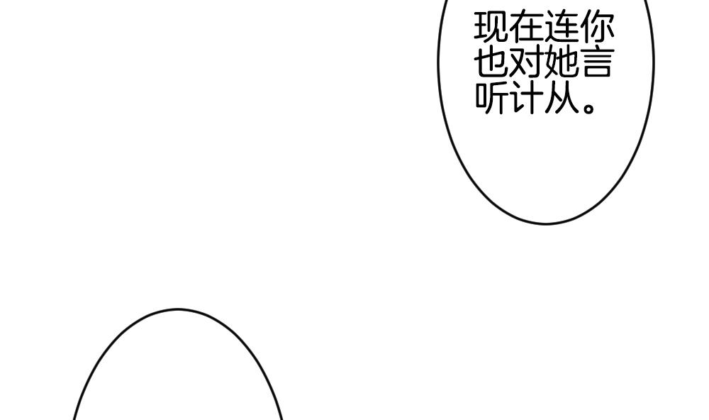 《拂晓的花嫁》漫画最新章节第371话 爱 4免费下拉式在线观看章节第【68】张图片