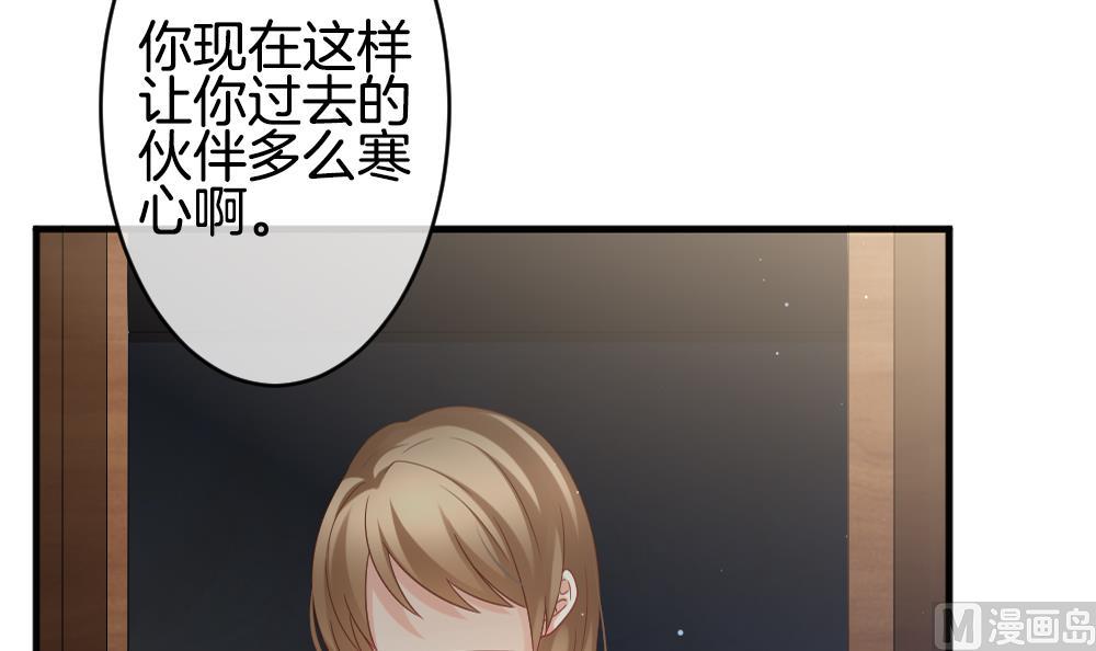 《拂晓的花嫁》漫画最新章节第371话 爱 4免费下拉式在线观看章节第【69】张图片