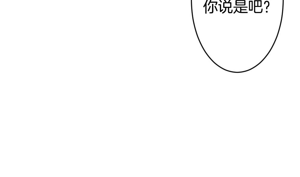 《拂晓的花嫁》漫画最新章节第371话 爱 4免费下拉式在线观看章节第【71】张图片