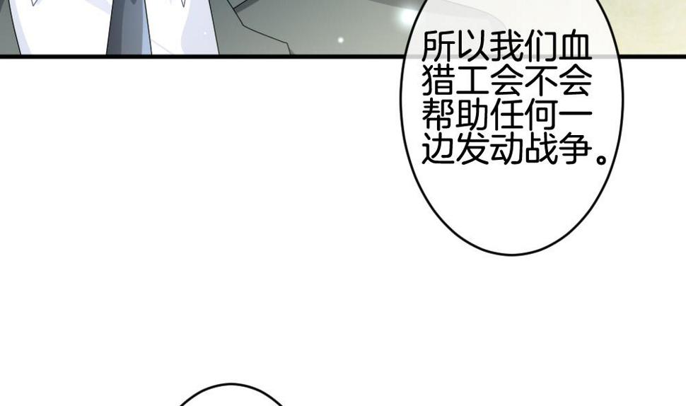 《拂晓的花嫁》漫画最新章节第372话 爱 5免费下拉式在线观看章节第【10】张图片