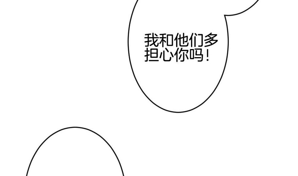 《拂晓的花嫁》漫画最新章节第372话 爱 5免费下拉式在线观看章节第【22】张图片