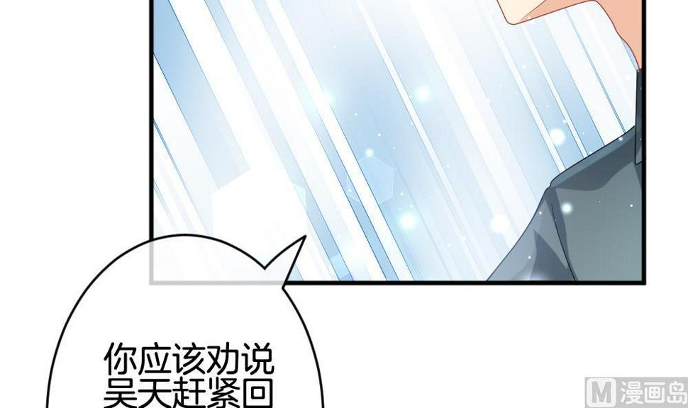 《拂晓的花嫁》漫画最新章节第372话 爱 5免费下拉式在线观看章节第【24】张图片