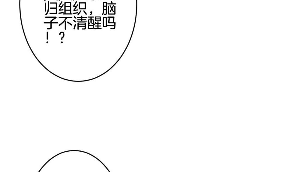 《拂晓的花嫁》漫画最新章节第372话 爱 5免费下拉式在线观看章节第【25】张图片