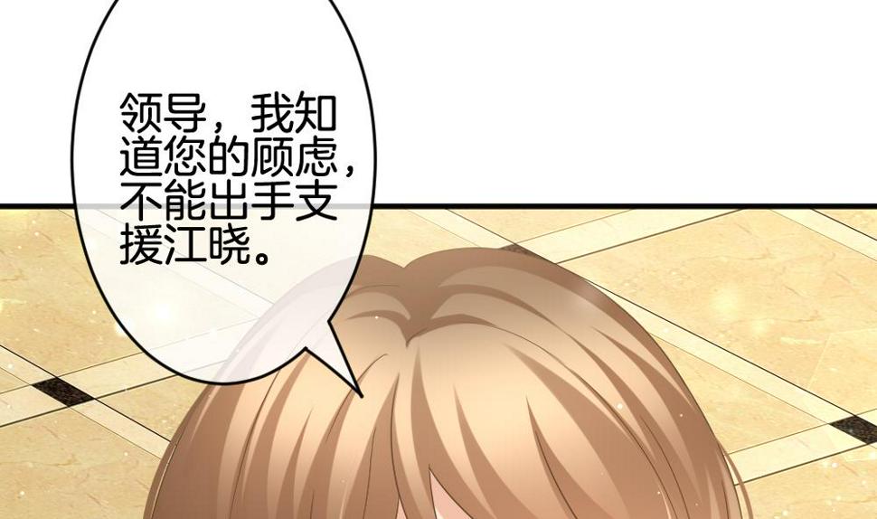 《拂晓的花嫁》漫画最新章节第372话 爱 5免费下拉式在线观看章节第【26】张图片