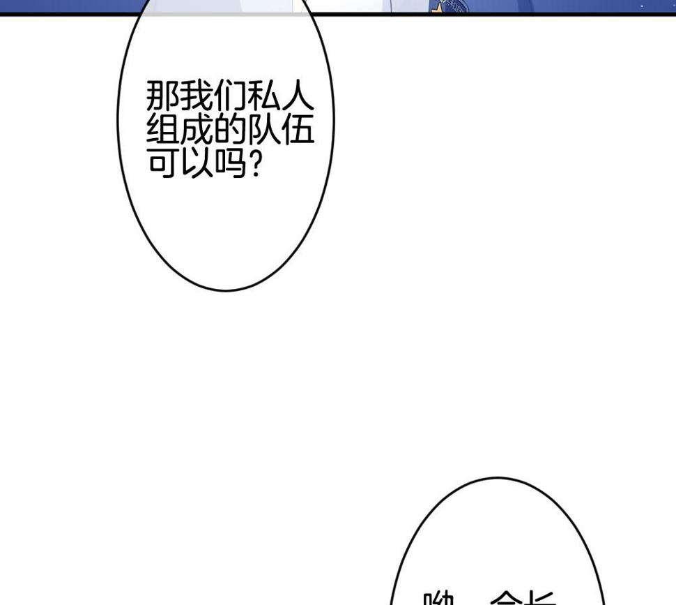 《拂晓的花嫁》漫画最新章节第372话 爱 5免费下拉式在线观看章节第【31】张图片