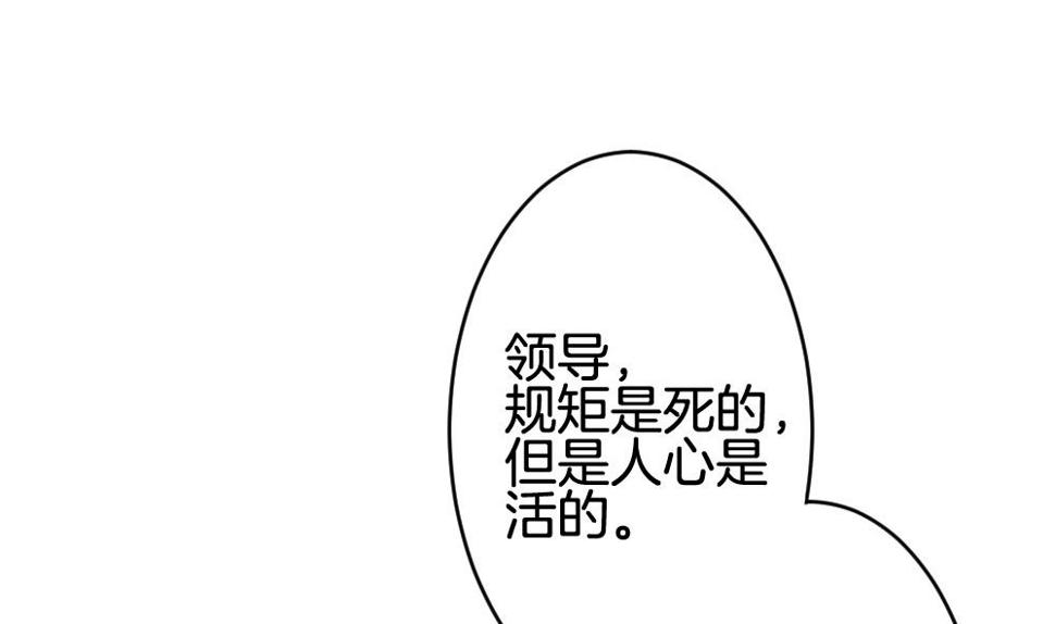 《拂晓的花嫁》漫画最新章节第372话 爱 5免费下拉式在线观看章节第【37】张图片