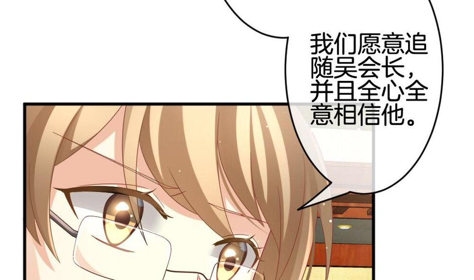 《拂晓的花嫁》漫画最新章节第372话 爱 5免费下拉式在线观看章节第【38】张图片