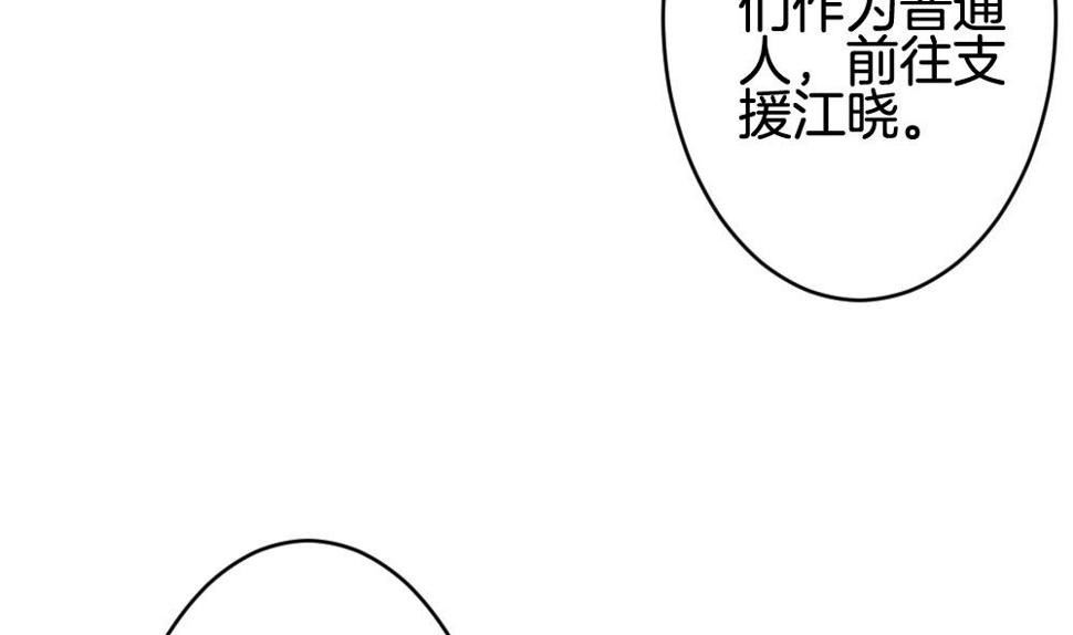 《拂晓的花嫁》漫画最新章节第372话 爱 5免费下拉式在线观看章节第【40】张图片