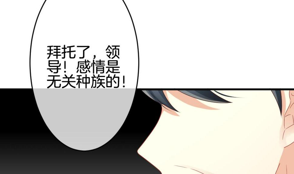 《拂晓的花嫁》漫画最新章节第372话 爱 5免费下拉式在线观看章节第【41】张图片