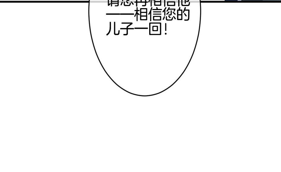 《拂晓的花嫁》漫画最新章节第372话 爱 5免费下拉式在线观看章节第【43】张图片