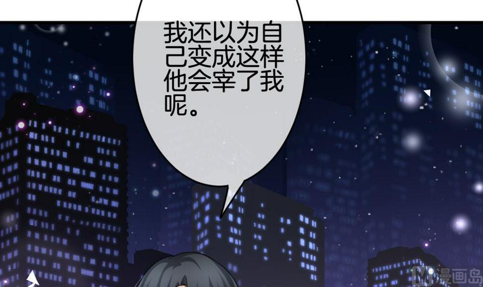 《拂晓的花嫁》漫画最新章节第372话 爱 5免费下拉式在线观看章节第【48】张图片