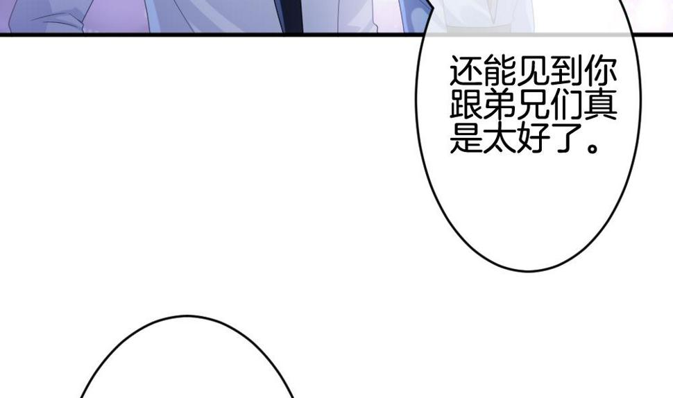 《拂晓的花嫁》漫画最新章节第372话 爱 5免费下拉式在线观看章节第【50】张图片