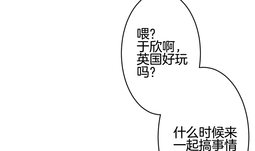 《拂晓的花嫁》漫画最新章节第372话 爱 5免费下拉式在线观看章节第【59】张图片