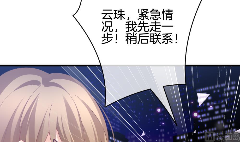 《拂晓的花嫁》漫画最新章节第372话 爱 5免费下拉式在线观看章节第【66】张图片