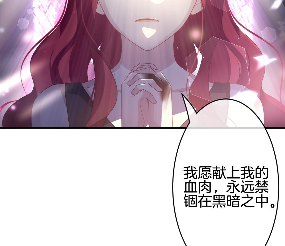 《拂晓的花嫁》漫画最新章节第372话 爱 5免费下拉式在线观看章节第【76】张图片