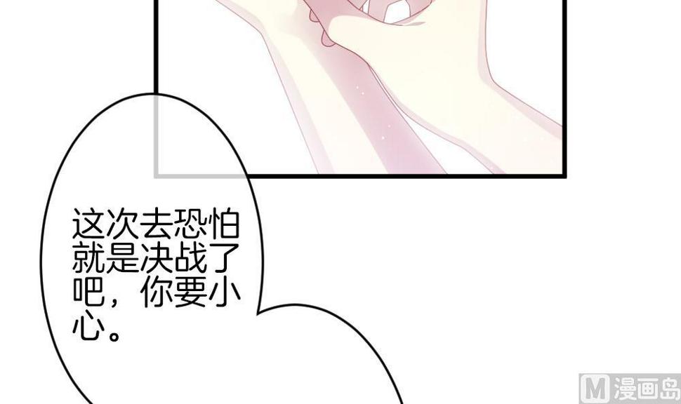 《拂晓的花嫁》漫画最新章节第376话 爱 9免费下拉式在线观看章节第【21】张图片