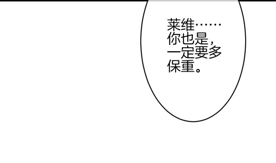 《拂晓的花嫁》漫画最新章节第376话 爱 9免费下拉式在线观看章节第【25】张图片